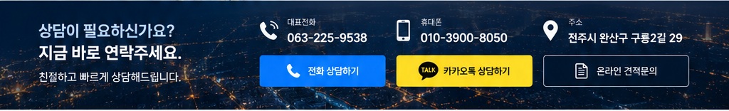 선용정보기술 상담 연락처
